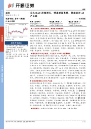 通信行业周报：豆包DAU持续增长，博通财报亮眼，持续看好AI产业链