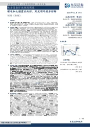 电力设备行业跟踪周报：锂电和大储需求向好、风光明年逐步好转