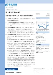 社会服务行业·周观点：2025年春节档大片云集，电影大盘表现值得期待