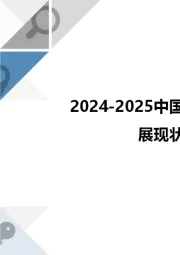 2024-2025中国食醋行业发展现状及未来趋势