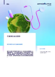 医疗保健行业：行星现在会见到你