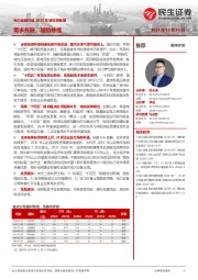电力设备行业2025年度投资策略:需求共振,增势持续