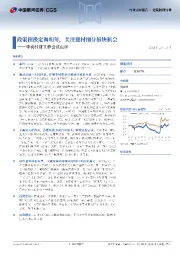 建筑材料行业：中央经济工作会议点评-政策积极定调明年，关注建材细分板块机会