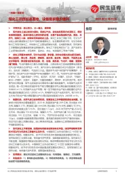 机械一周解一惑系列：煤化工项目加速落地，设备需求稳步提升