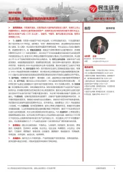 医药行业周报：集采落地，继续看好医药创新优质资产