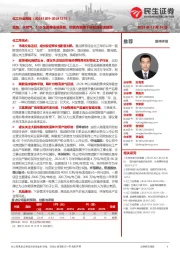化工行业周报(- ):盐酸、天然气、110生胶等涨幅靠前,欧佩克继续下调石油需求预测