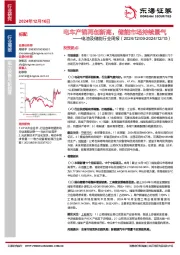 电池及储能行业周报：电车产销再创新高，储能市场持续景气