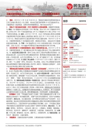 商业航天行业事件点评:卫星互联网低轨01组卫星成功发射;产业版图徐徐展开