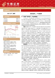 计算机：政策春风，产业蓄势