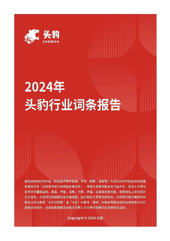 AI智能耳机：声学创新与AI融合，探索智能耳机的前沿技术 头豹词条报告系列