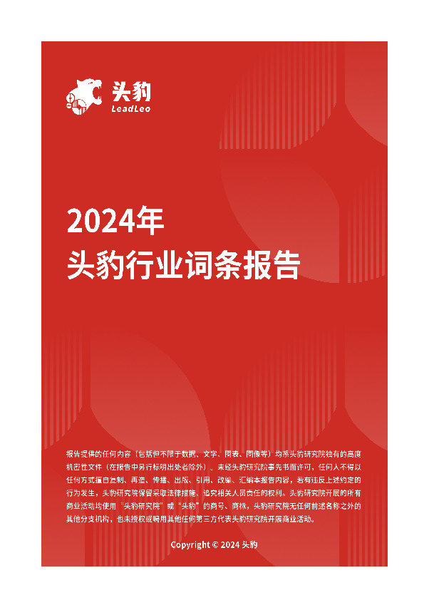 企业竞争图谱：2024年工业机器人力传感器 头豹词条报告系列