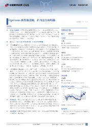 机械设备行业行业周报：Optimus再发新进展，扩内需方向明确