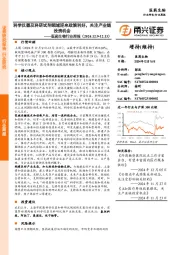 医药生物行业周报：科学仪器及科研试剂领域迎来政策利好，关注产业链投资机会