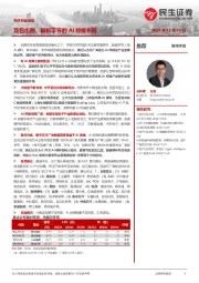 电子行业动态：豆包出圈，解析字节的AI终端布局