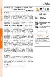 纺织服饰11月社零数据点评:11月社零同比+3.0%,以旧换新相关品类表现亮眼,化妆品、服饰类双月数据保持增长