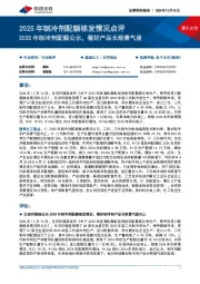 2025年制冷剂配额核发情况点评：2025年制冷剂配额公示，看好产品长期景气度