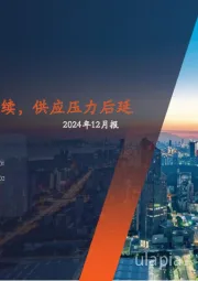 原油月报：OPEC+减产再续，供应压力后延