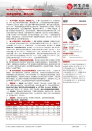 金属行业2025年度投资策略系列报告之能源金属篇：出清信号明显，曙光已现