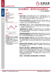 铝行业深度报告：这边风景独好，看好国内铝业持续成长