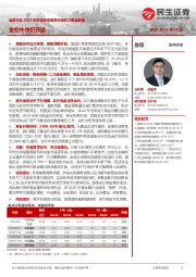金属行业2025年度投资策略系列报告之贵金属篇：金价牛市仍在途