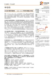 半导体：豆包新增视觉模型，SOC+CIS+存储有望重点受益