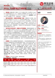 通信行业点评：字节AI，打开国产算力产业链空间
