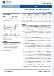 银行业11月金融数据点评：居民中长贷改善，化债资金沉淀推升M1