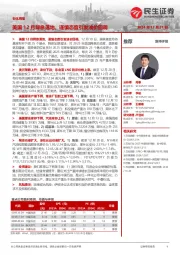 石化周报:美国12月降息落地,谨慎态度引发油价回调
