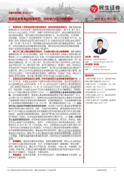 非银行业周报：险资迎来资金运用再规范，偿付能力压力有望缓解