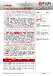 美妆行业动态报告:微信小店开启“送礼”灰度测试,关注社交裂变浪潮带来的投资机会