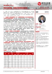 有色金属周报:降息节奏放缓,金属价格短期或偏震荡