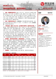 钢铁周报：钢材价格库存双低，静待政策指引