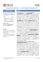 农林牧渔行业周报:生猪出栏均重持续攀升,白羽种鸡性能下降且鸡病严重