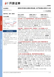 社会服务行业周报：拼搭和智能或成潮玩新基建，春节假期机票预定火热