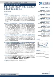 商贸零售行业跟踪周报:微信小店上线“送礼物”功能,关注线上代运营及国货美妆投资机会