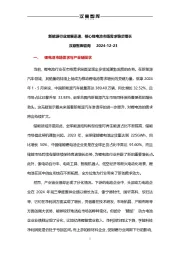 新能源行业发展迅速，核心锂电池市场需求稳步增长