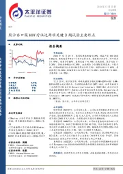 医药行业周报：默沙东口服HIV疗法达两项关键3期试验主要终点