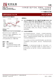 机械行业月报:人形机器人量产突破,挖掘机、工业机器人产销持续复苏