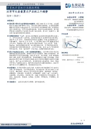 计算机计算机行业跟踪周报：从字节大会看算力产业的三个趋势