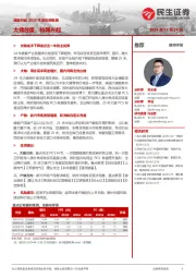 储能行业2025年度投资策略:大储放量,构网兴起