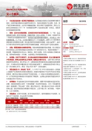 保险行业2025年度投资策略：又一个春天