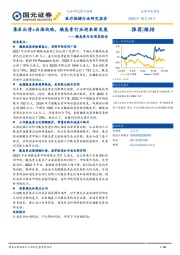 胰岛素行业深度报告：集采出清+出海战略，胰岛素行业迎来新发展
