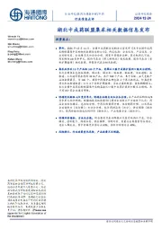 中药行业信息点评:湖北中成药联盟集采相关数据信息发布