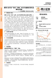商贸零售行业周报：微信小店开启“送礼”灰测，关注代运营商及强礼品属性品牌商