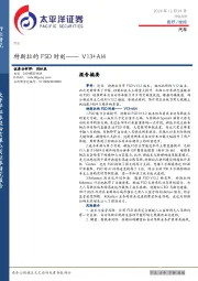 汽车行业点评：特斯拉的FSD时刻——V13+AI4