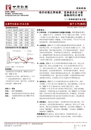 农林牧渔行业月报:鸡价延续反弹趋势,宠物食品出口数据维持同比增长