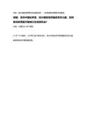 支持中国式养老,加大银发经济融资支持力度,如何看待家用医疗器械行业投资机会?