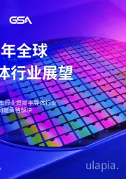 人工智能与汽车行业提振半导体行业：人才短板问题亟待解决