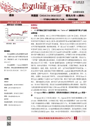 通信周跟踪：字节跳动大幅催化算力产业链，O3推理表现震撼