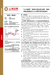 汽车:“以旧换新”刺激内需效果显著,借助新能源赛道自主品牌实现快速超车